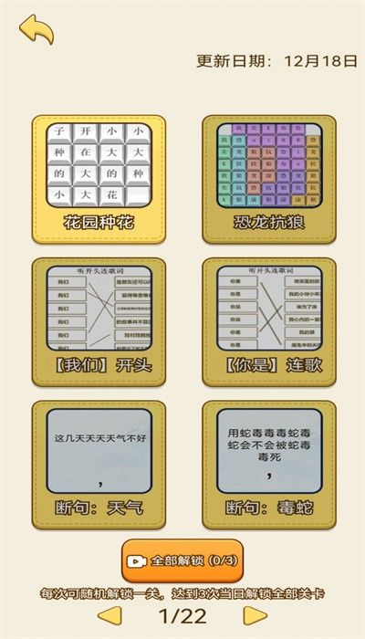 最强脑洞解谜