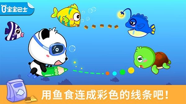 宝宝巴士涂鸦