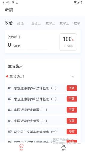 考研好资料