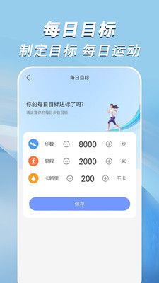 走路小达人