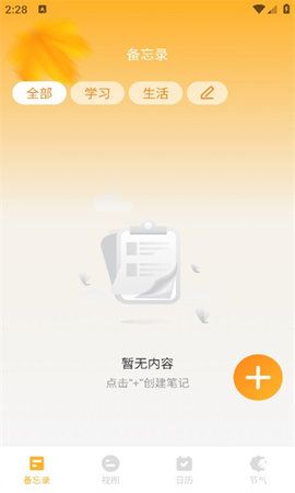 新华日历