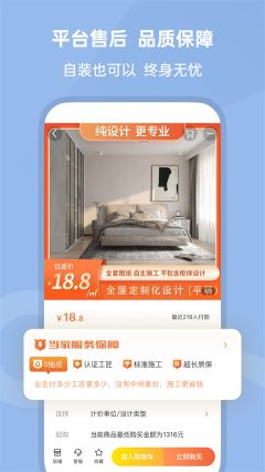 当家装修