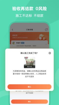 当家装修