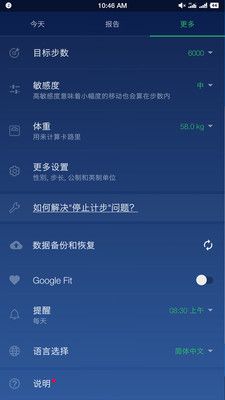 计步器卡路里