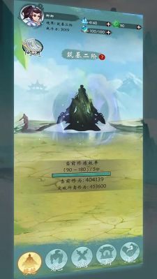 无尽征程