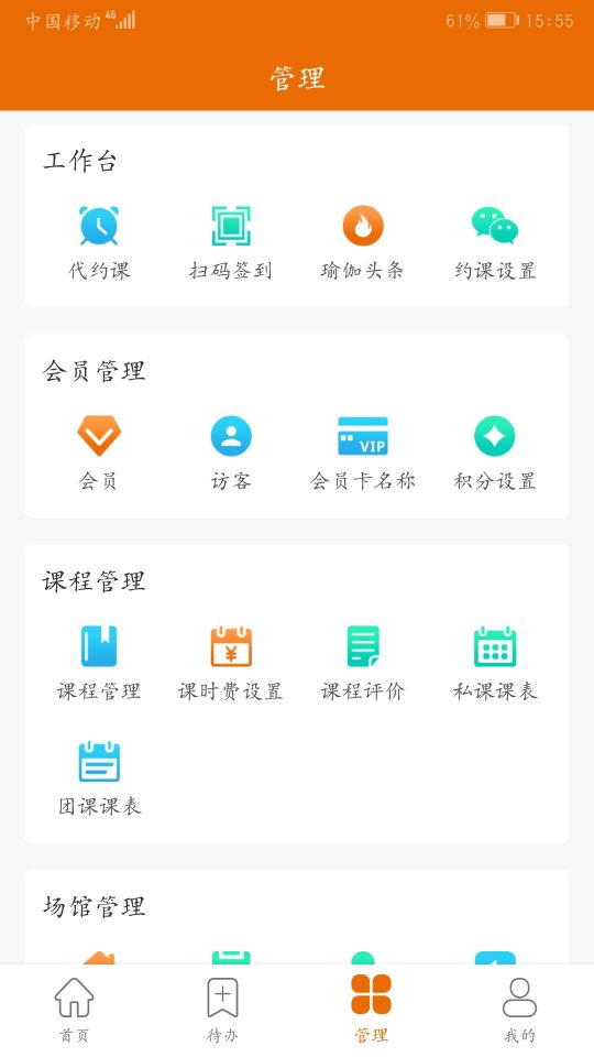 豌豆掌管