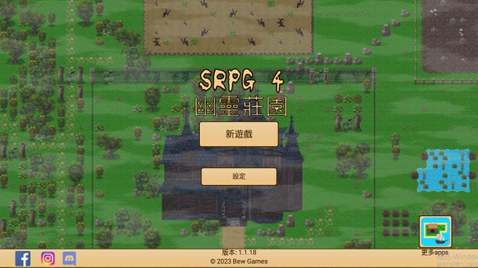 孤岛求生4闹鬼庄园(SRPG 4)