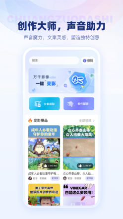 变影