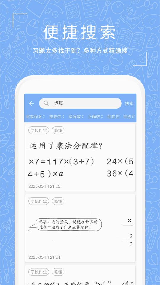 一起习题