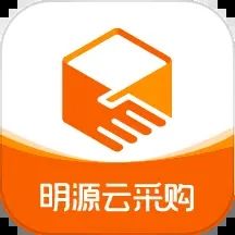 明源云采购