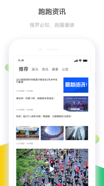 马拉松报名