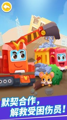 奇妙的工程车(Truck Team)