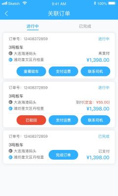 拖运小咖
