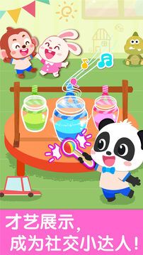 宝宝幼儿园