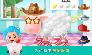 羊羊理发师(Silly Billy)