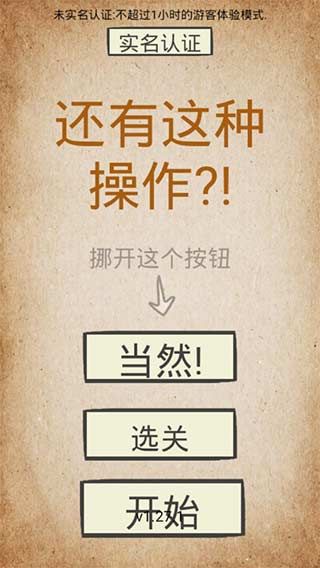 我去还有这种操作
