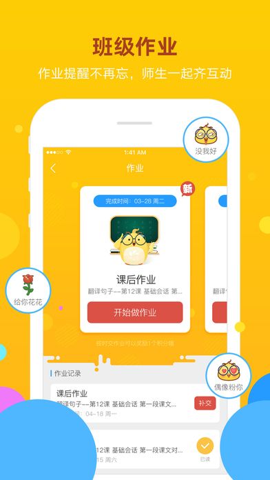 洋光校园