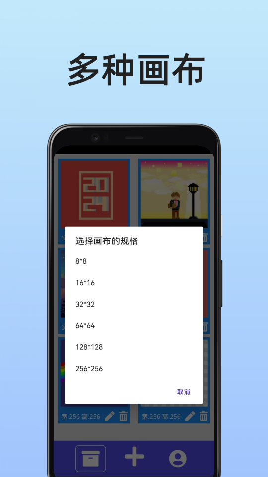 像素画家