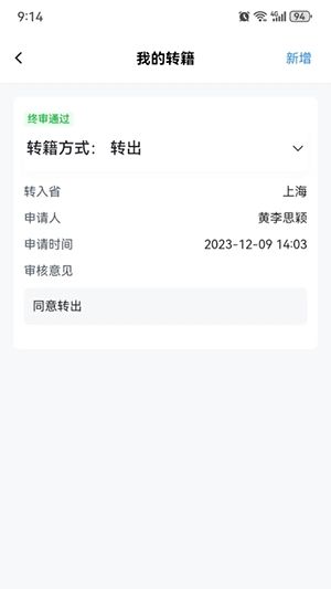 潇湘自考