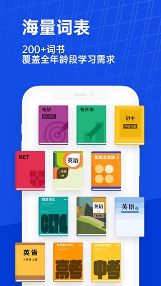 百词斩英语