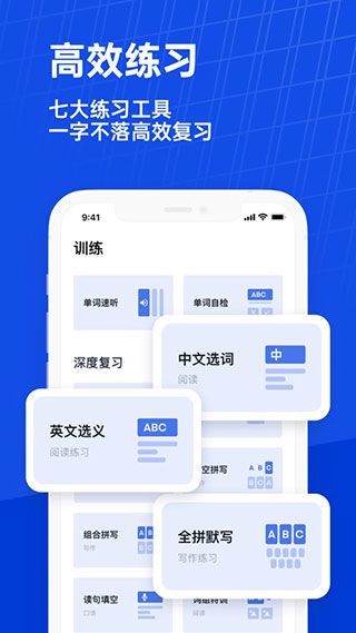 百词斩英语