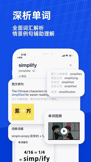 百词斩英语