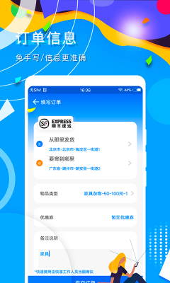 即时到