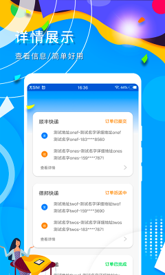 即时到