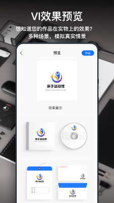 一键Logo设计
