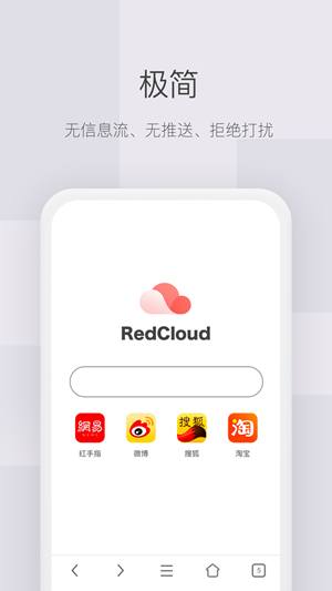 红云浏览器