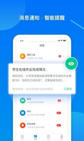 学起plus自动刷课