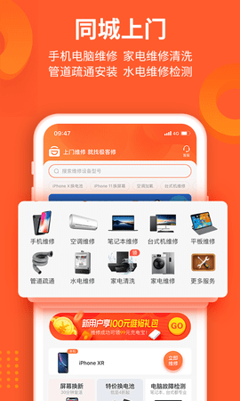 极客修工程师
