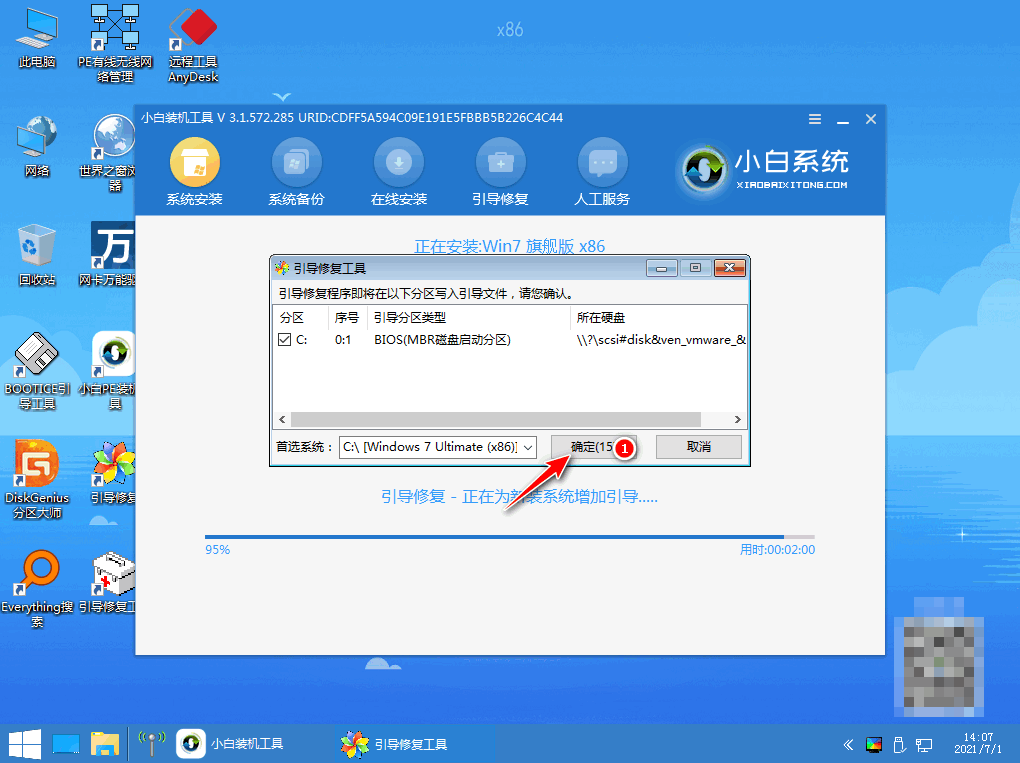 重装系统教程win7-w7系统安装教程图解