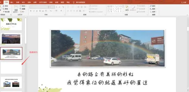 ppt视频教程-ppt自学入门完整视频教程
