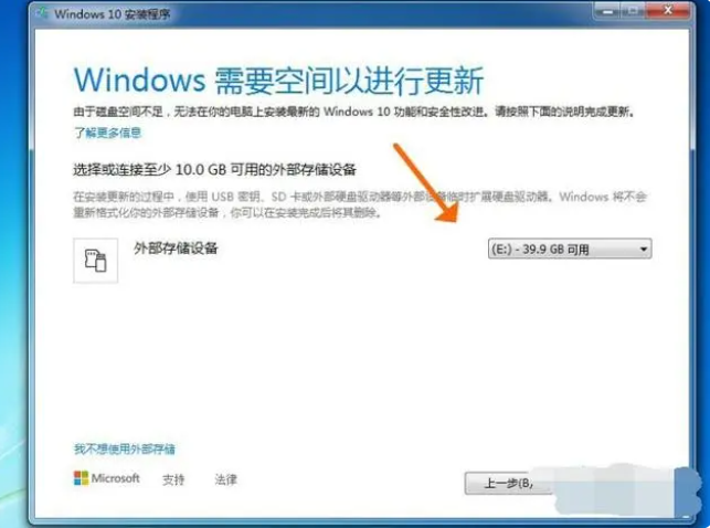 笔记本win7怎么升级到win10系统-笔记本win7升级win10教程