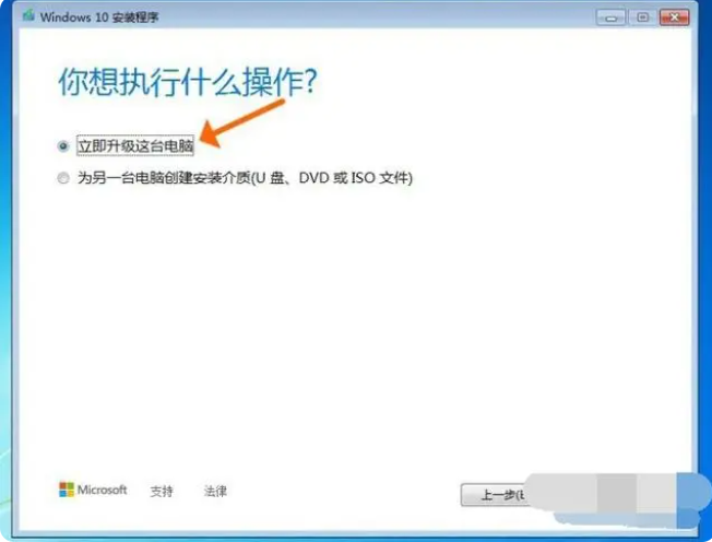 笔记本win7怎么升级到win10系统-笔记本win7升级win10教程