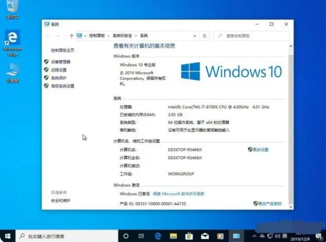 笔记本win7怎么升级到win10系统-笔记本win7升级win10教程