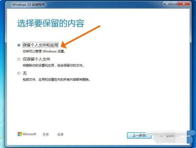 笔记本win7怎么升级到win10系统-笔记本win7升级win10教程