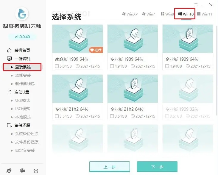 笔记本win7怎么升级到win10系统-笔记本win7升级win10教程