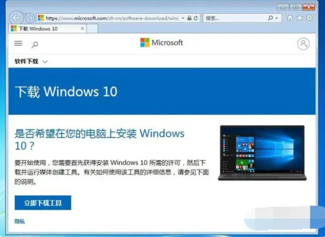 笔记本win7怎么升级到win10系统-笔记本win7升级win10教程
