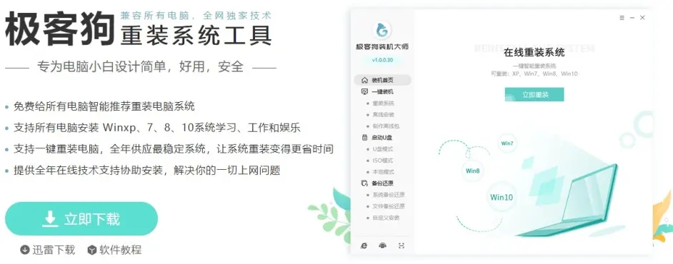 笔记本win7怎么升级到win10系统-笔记本win7升级win10教程
