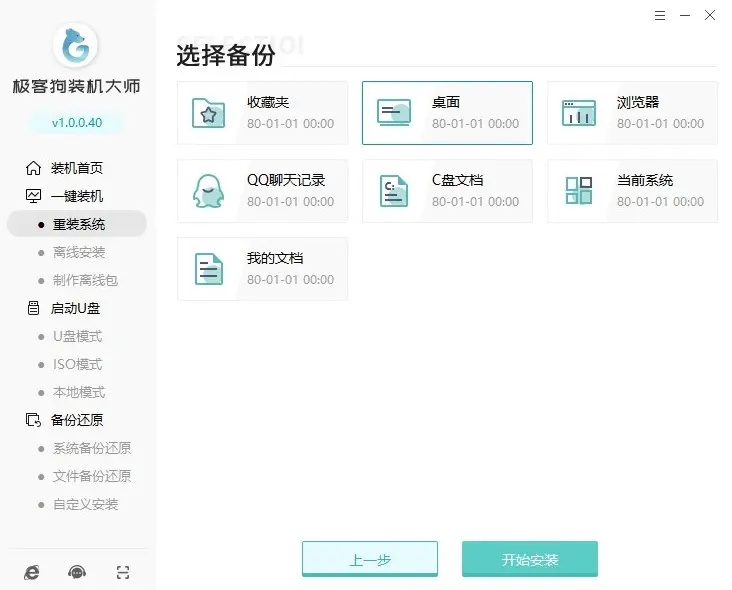 笔记本win7怎么升级到win10系统-笔记本win7升级win10教程