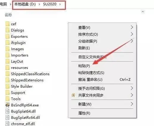 sketchup教程中文版-sketchup软件安装步骤