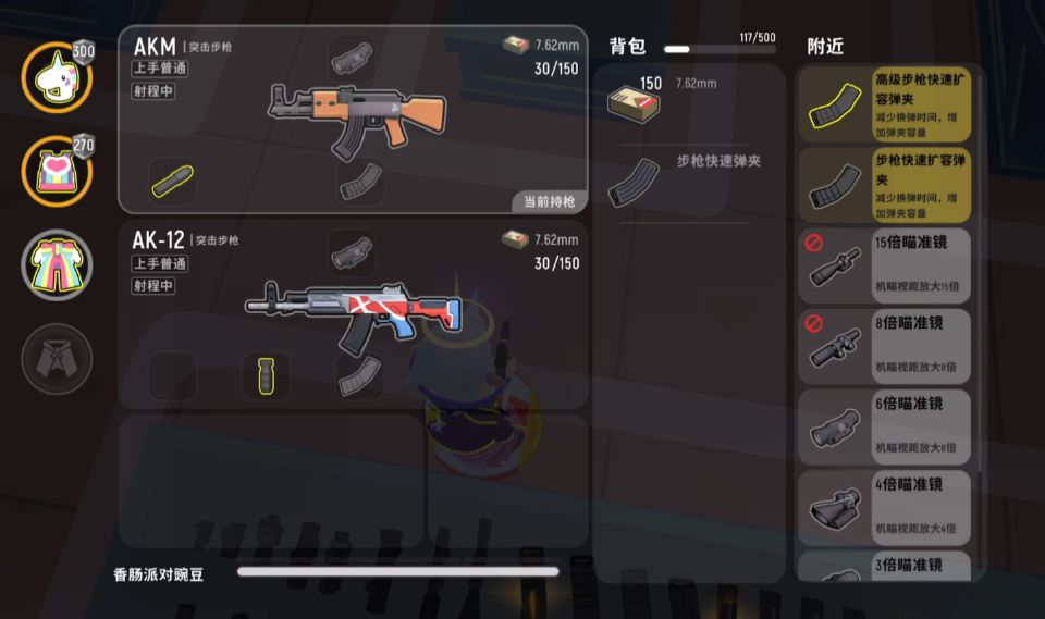 香肠派对枪械最强搭配2023-香肠派对武器搭配推荐一览