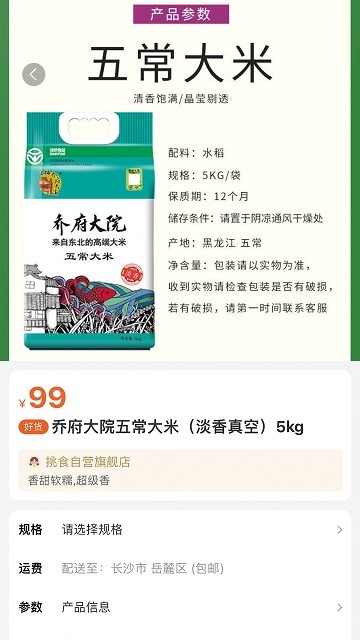 伊心挑食app下载-伊心挑食最新版下载v1.1.0 伊心挑食app下载-伊心挑食最新版下载v1.1.0
