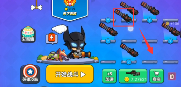 我就要吃鸡无限金币无限钻石版 我就要吃鸡无限金币无限钻石版