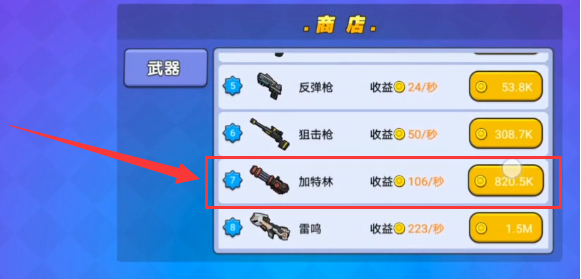 我就要吃鸡无限金币无限钻石版 我就要吃鸡无限金币无限钻石版