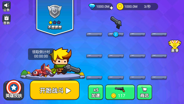 我就要吃鸡无限金币无限钻石版 我就要吃鸡无限金币无限钻石版