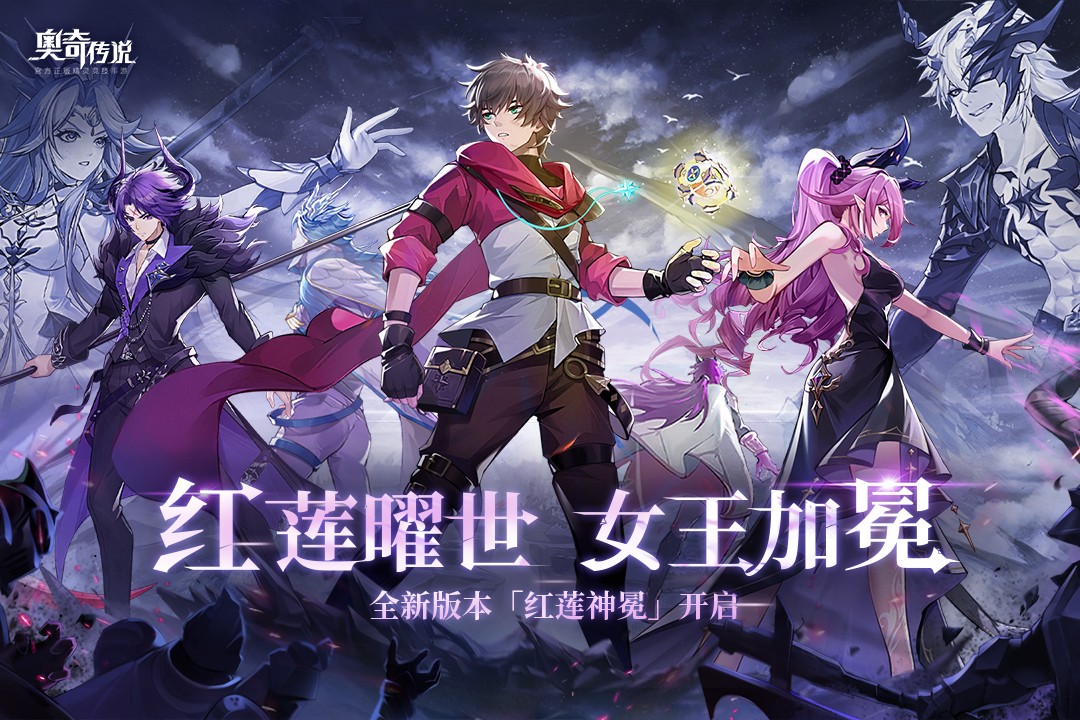 奥奇传说九游版