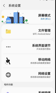 三星工具箱